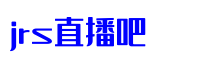 jrs直播吧|NBA直播免费高清直播_西甲直播_体育赛事在线直播观看